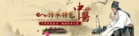 中医素材背景