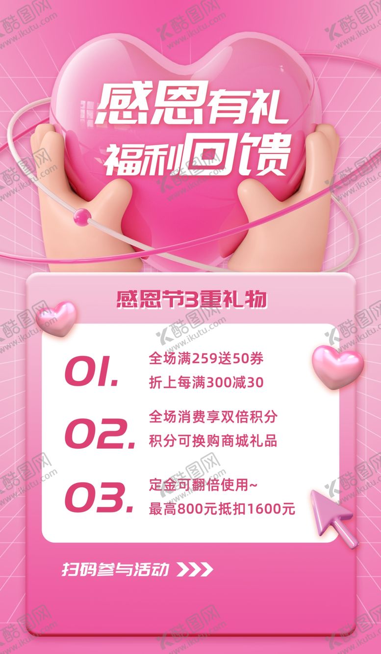 编号：75124511251628393161【酷图网】源文件下载-感恩节