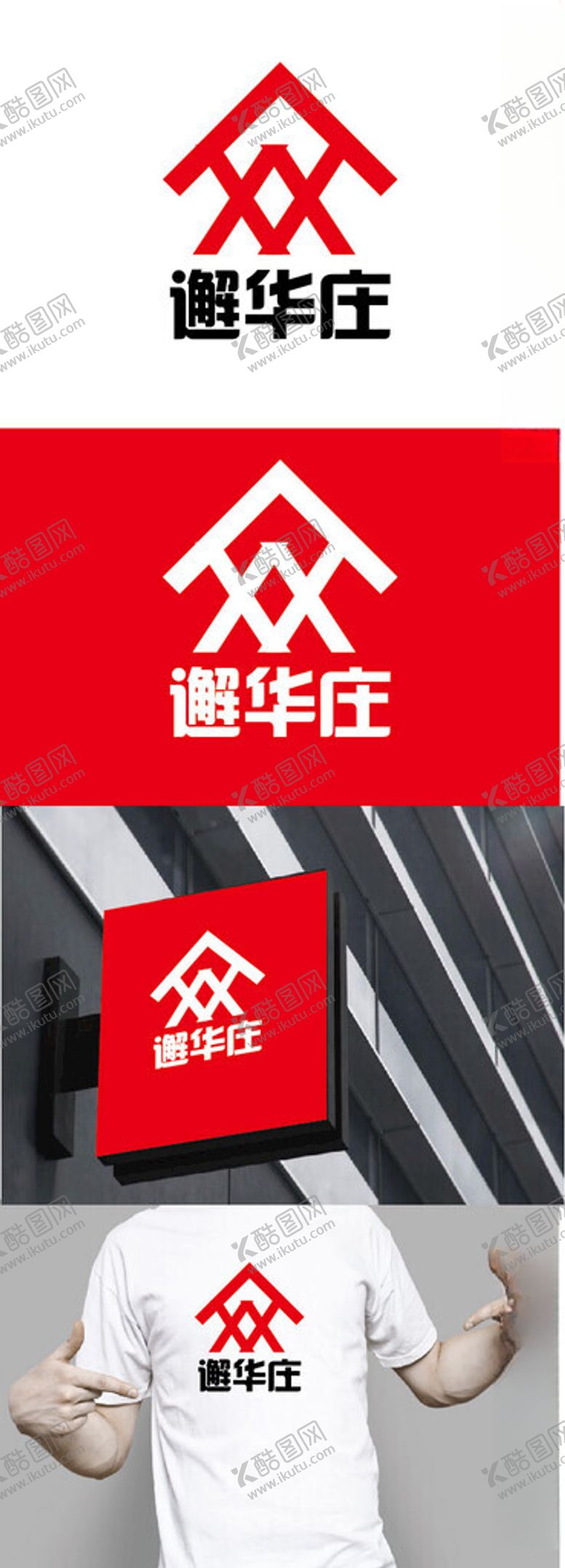编号：87150603010656046820【酷图网】源文件下载-庄园标识设计
