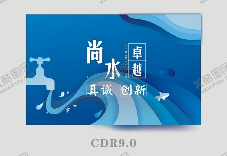 编号：85706409231225164617【酷图网】源文件下载-水