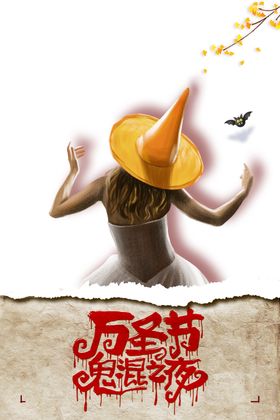 万圣节图片