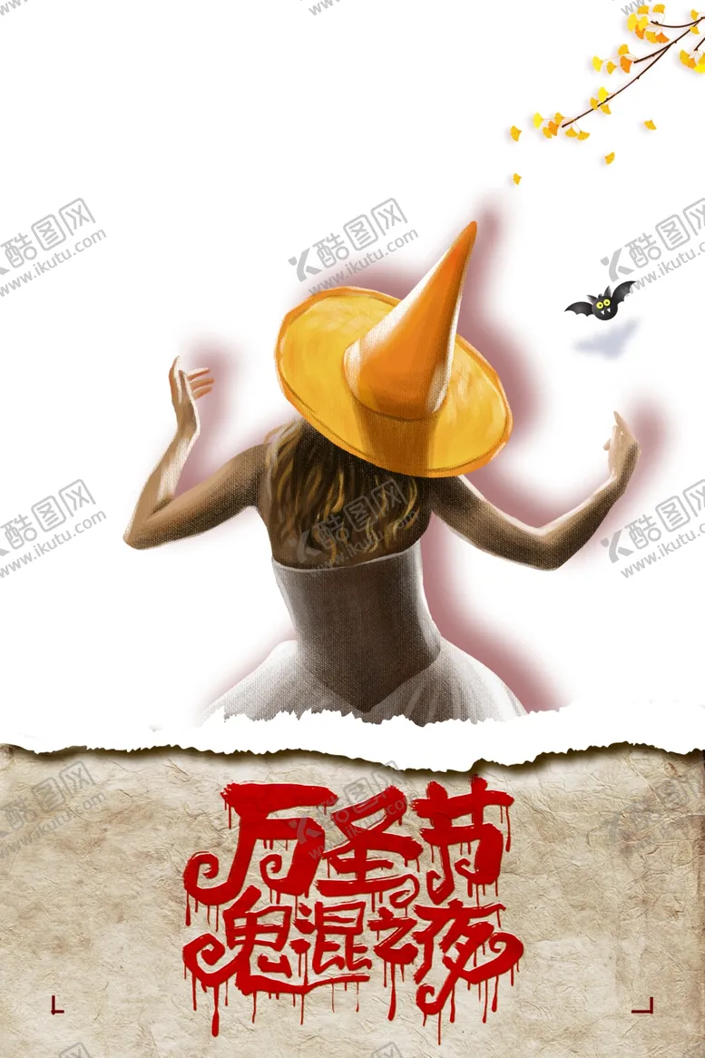 编号：22647005090850566739【酷图网】源文件下载-万圣节图片