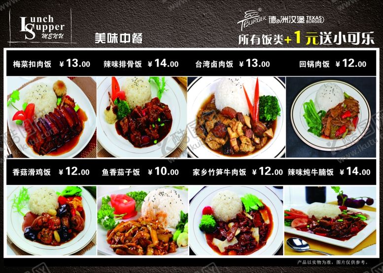 编号：76783109160607498395【酷图网】源文件下载-套餐饭