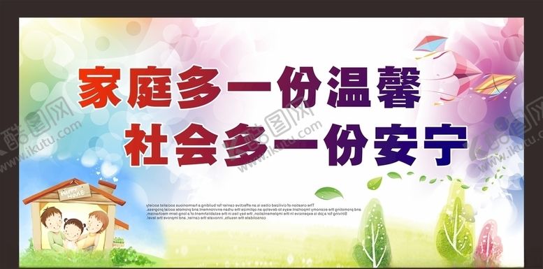 编号：31724606251357367394【酷图网】源文件下载-文明城市