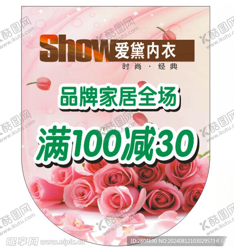 编号：61277802190508381730【酷图网】源文件下载-爱黛吊旗玫瑰