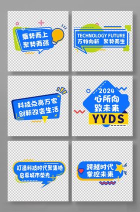 趣味创意卡通风格贴纸手举牌