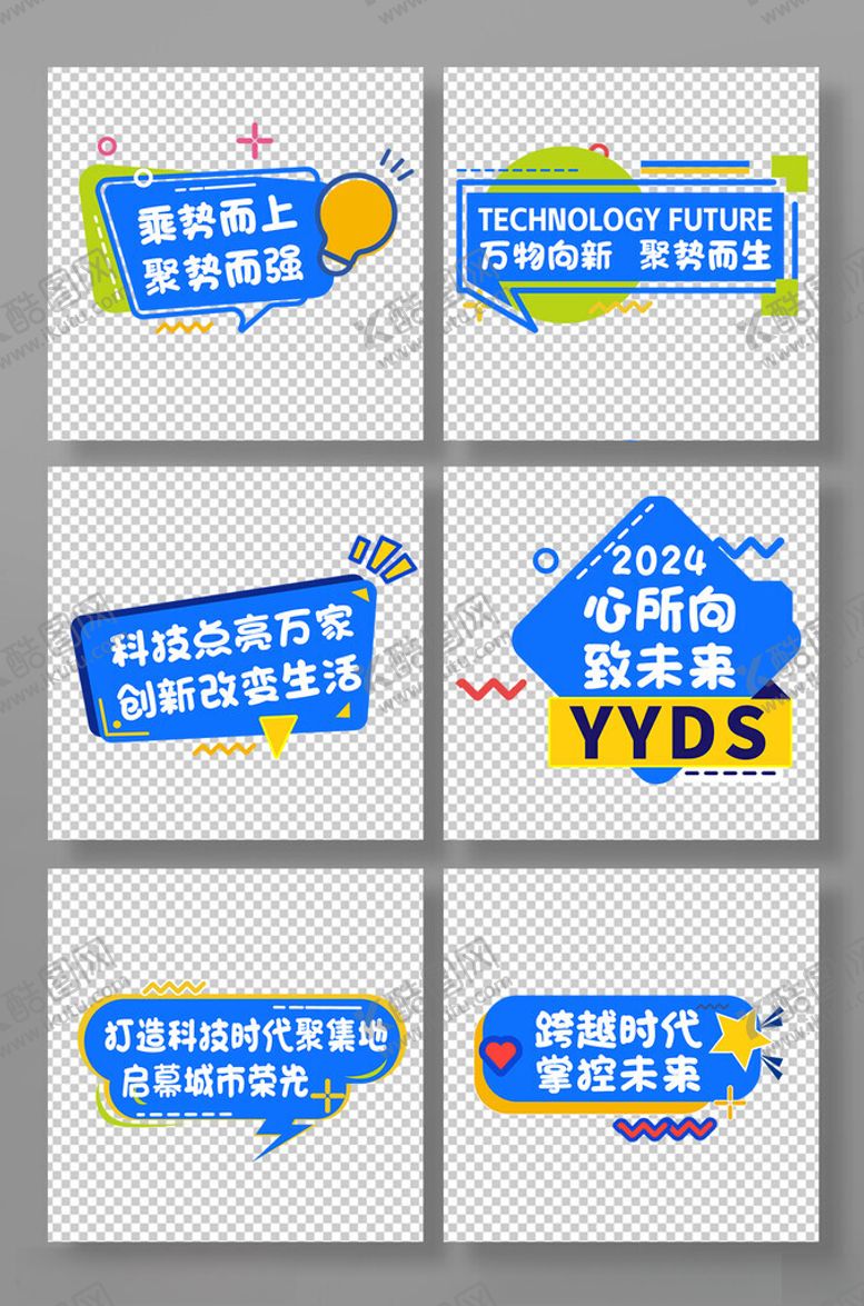 编号：90227011150150403491【酷图网】源文件下载-创意卡通风格手举牌设计