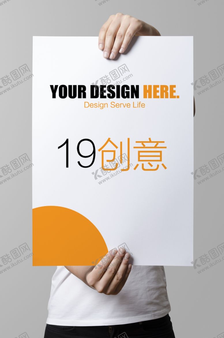编号：84531509242129415827【酷图网】源文件下载-手持海报样机