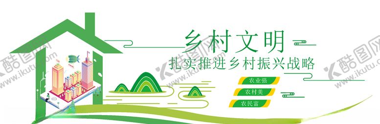 编号：49289209262339492441【酷图网】源文件下载-乡村文明文化墙