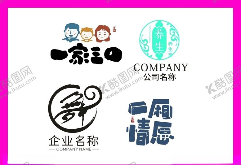 编号：33837310270430421866【酷图网】源文件下载-LOGO设计