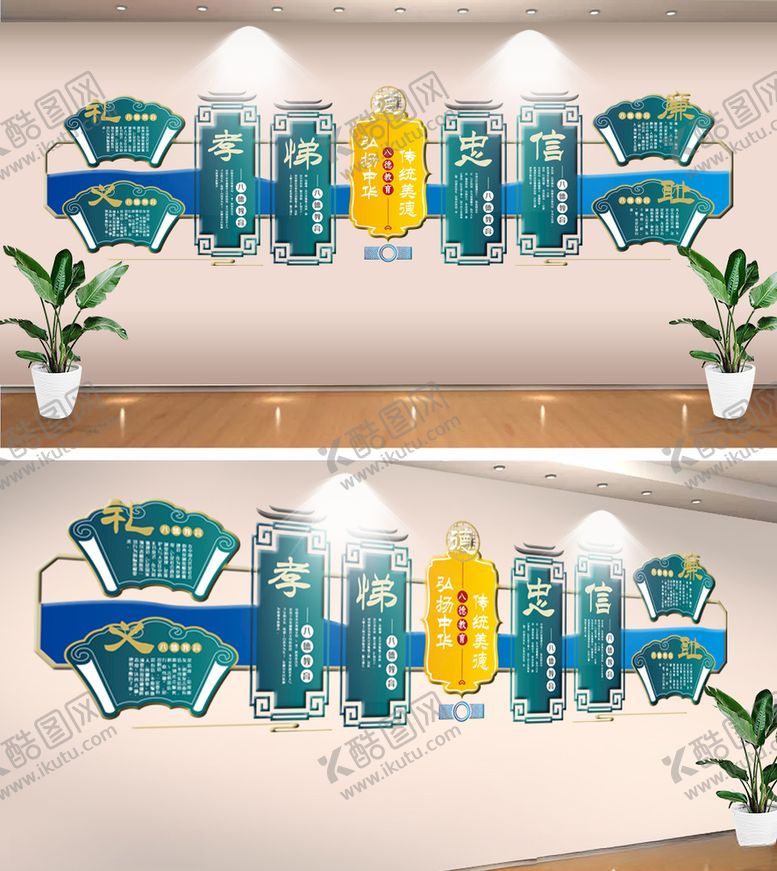 编号：66504610052117418653【酷图网】源文件下载-八德教育