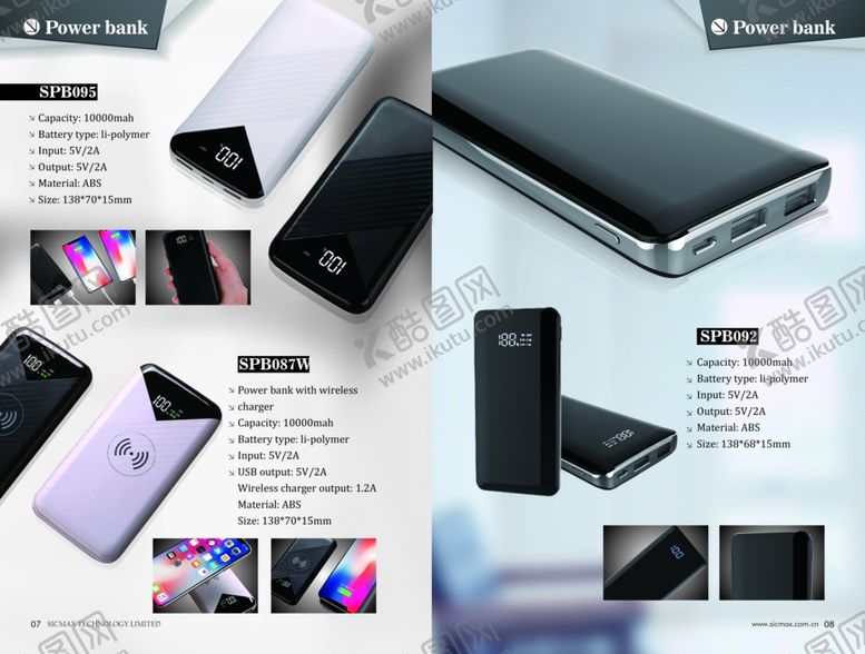 编号：69746809121158053783【酷图网】源文件下载-耳麦产品目录画册图片