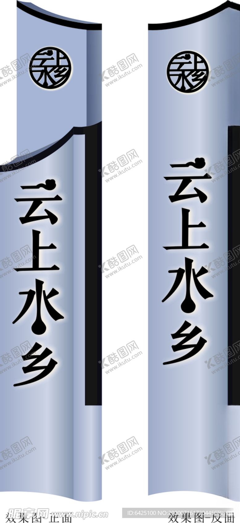 编号：77039306242057232824【酷图网】源文件下载-云上水乡精神堡垒