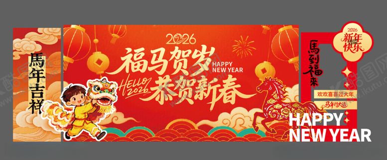 编号：31357504082220268818【酷图网】源文件下载-新年美陈