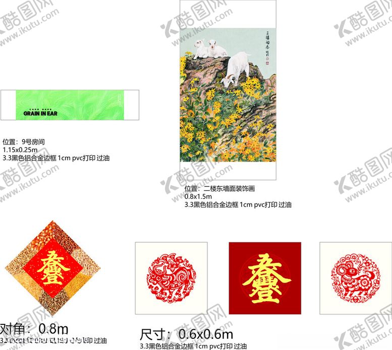 编号：19429002220100378877【酷图网】源文件下载-装饰画