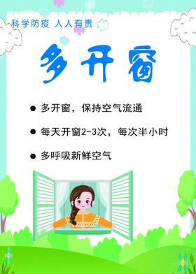 多开窗