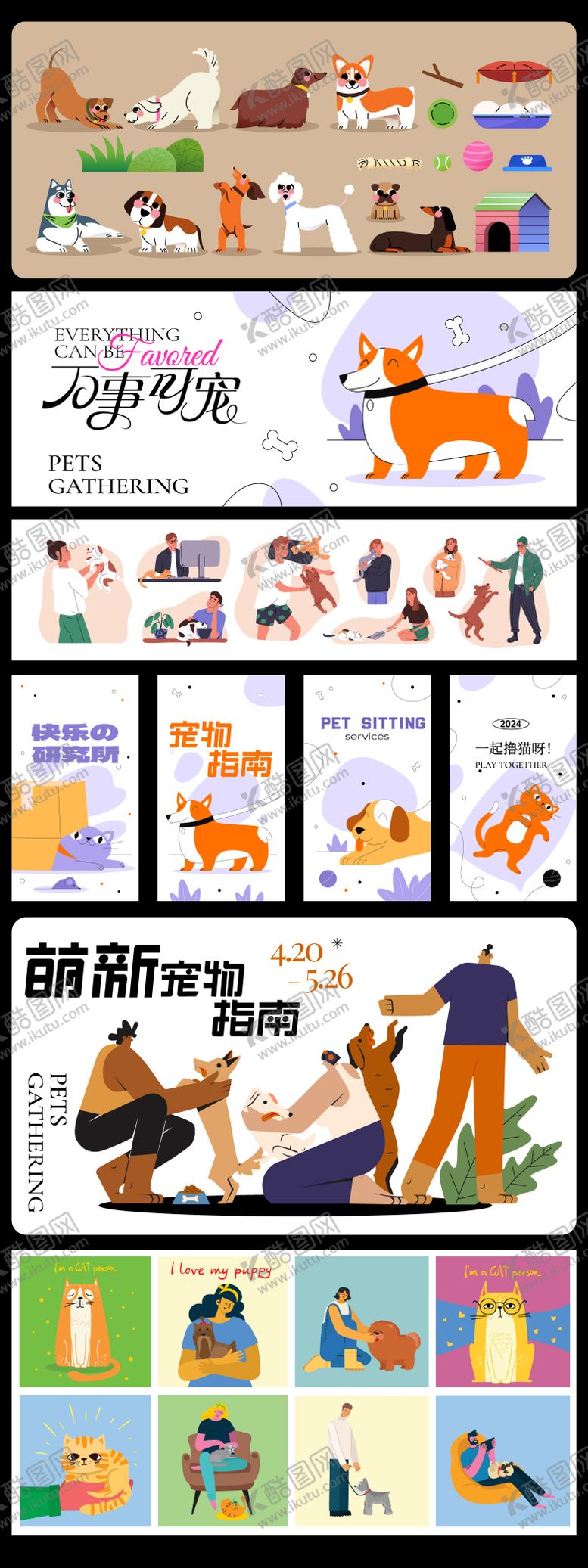 编号：84433204090839349726【酷图网】源文件下载-宠物店贴纸