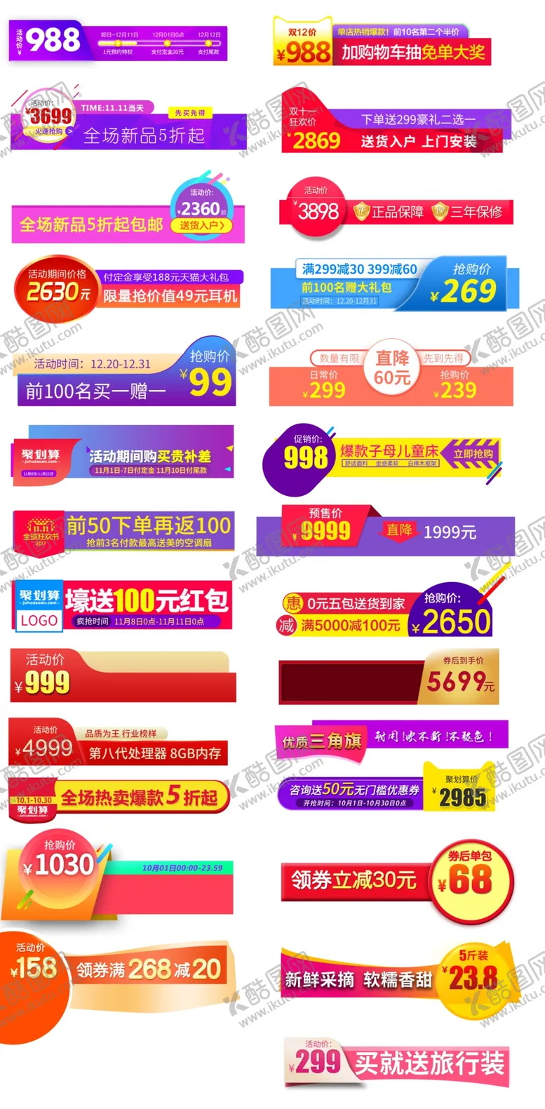 编号：53219409162157285072【酷图网】源文件下载-电商主图