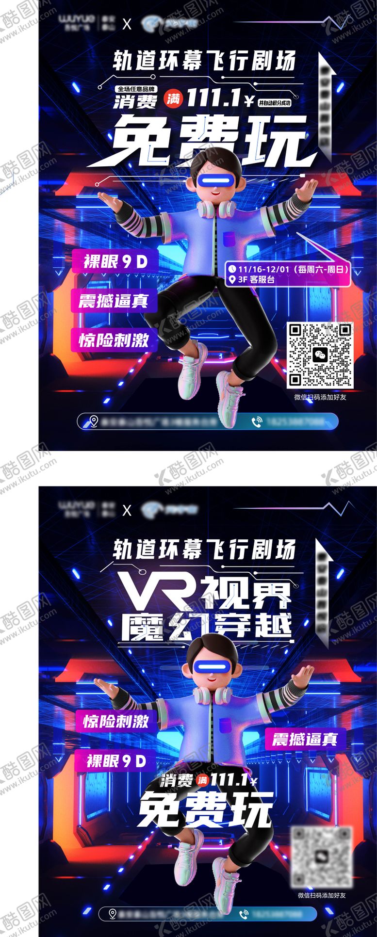 编号：12830907251554016673【酷图网】源文件下载-科技海报