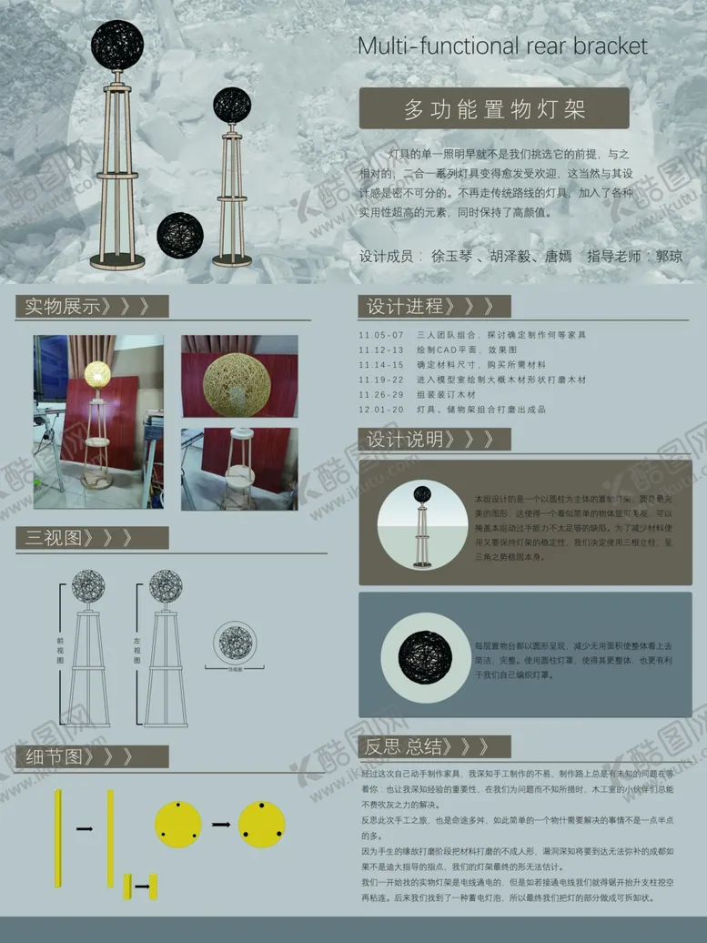 编号：40824304191029017406【酷图网】源文件下载-毕业设计图片