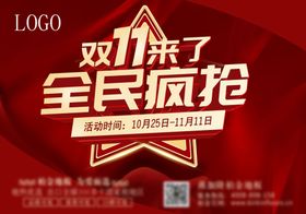 双12来了全民抢