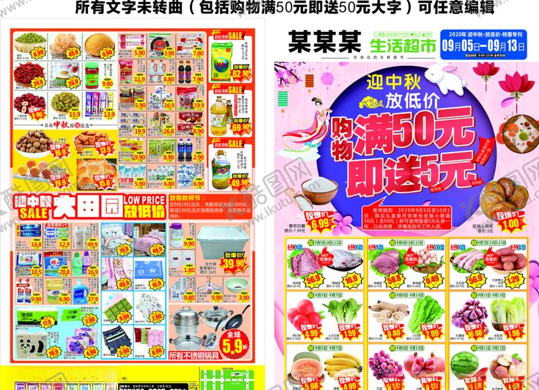 编号：98384605050650488298【酷图网】源文件下载-中秋节海报