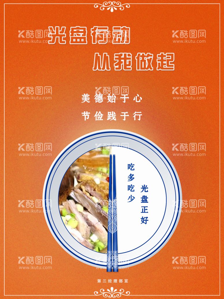 编号：21291712120934077828【酷图网】源文件下载-节约粮食