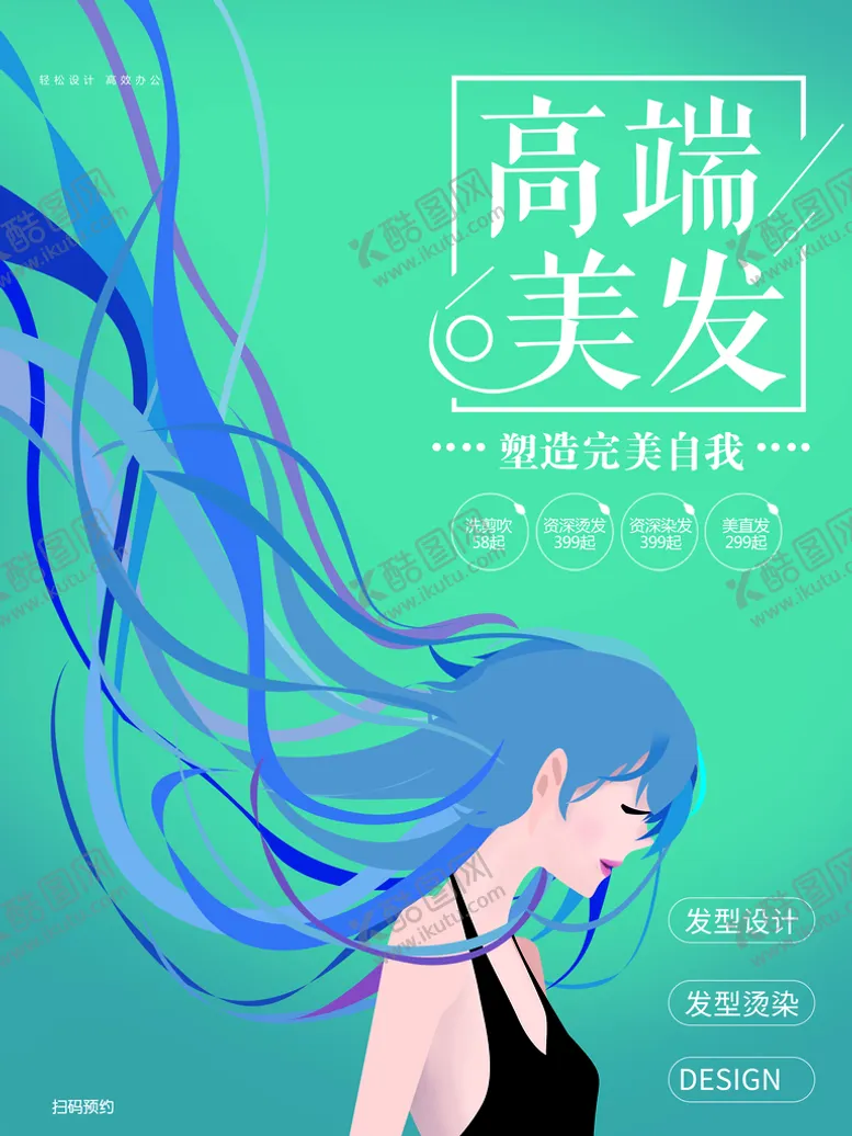 编号：50792809281122527410【酷图网】源文件下载-剪发
