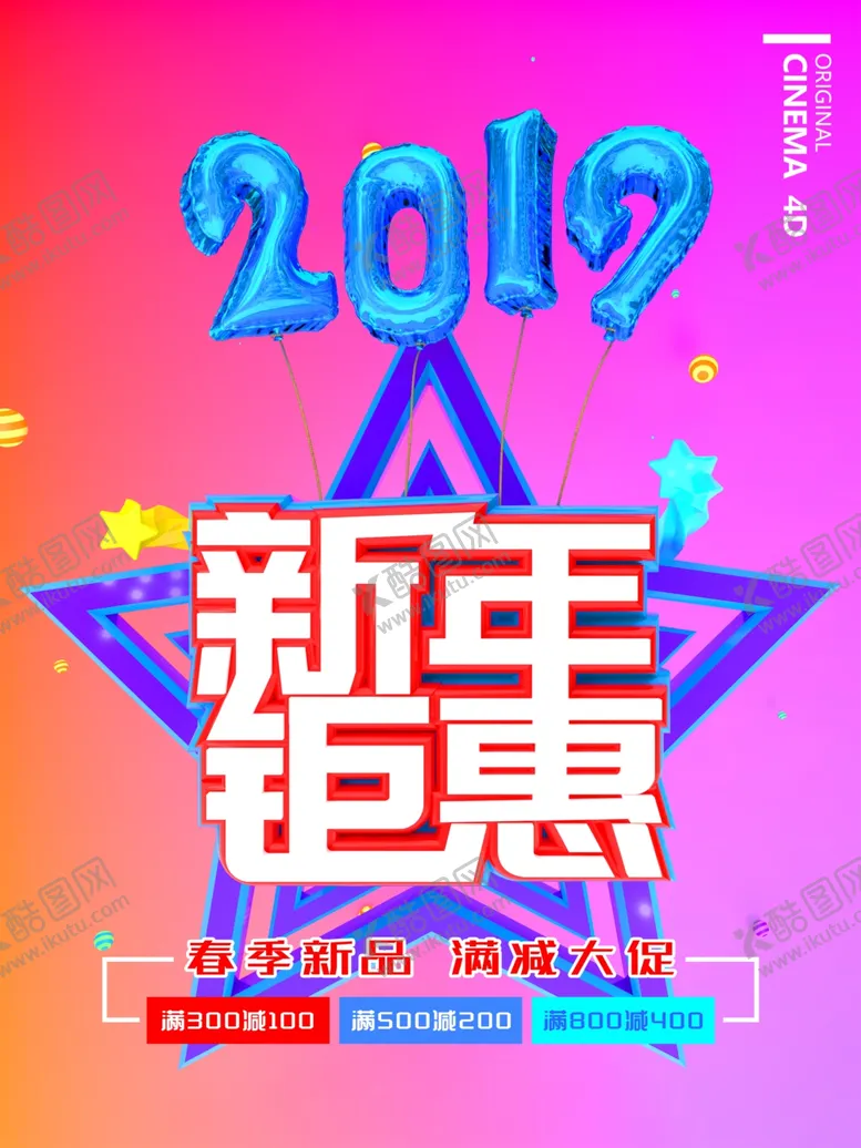 编号：15825804290209598645【酷图网】源文件下载-新年钜惠