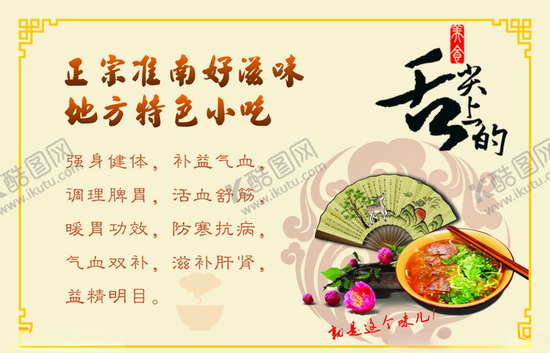 编号：63870906182317431161【酷图网】源文件下载-牛肉汤