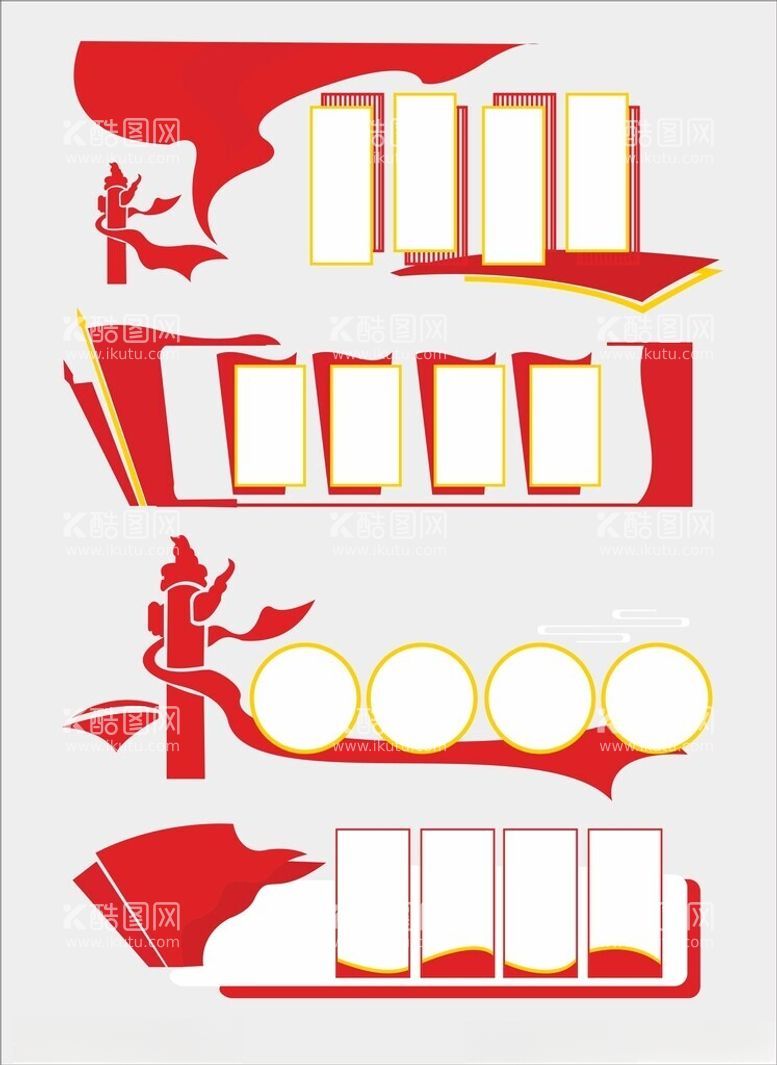 编号：30339702061744019168【酷图网】源文件下载-党建文化墙