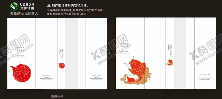 编号：52318502112322396667【酷图网】源文件下载-面包包装纸袋