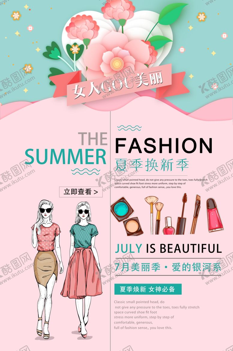 编号：90941610190450552270【酷图网】源文件下载-彩妆