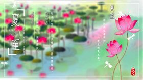 夏季广告