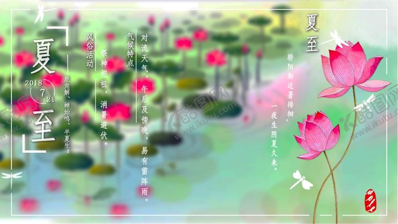 编号：52590606161955474610【酷图网】源文件下载-夏季广告