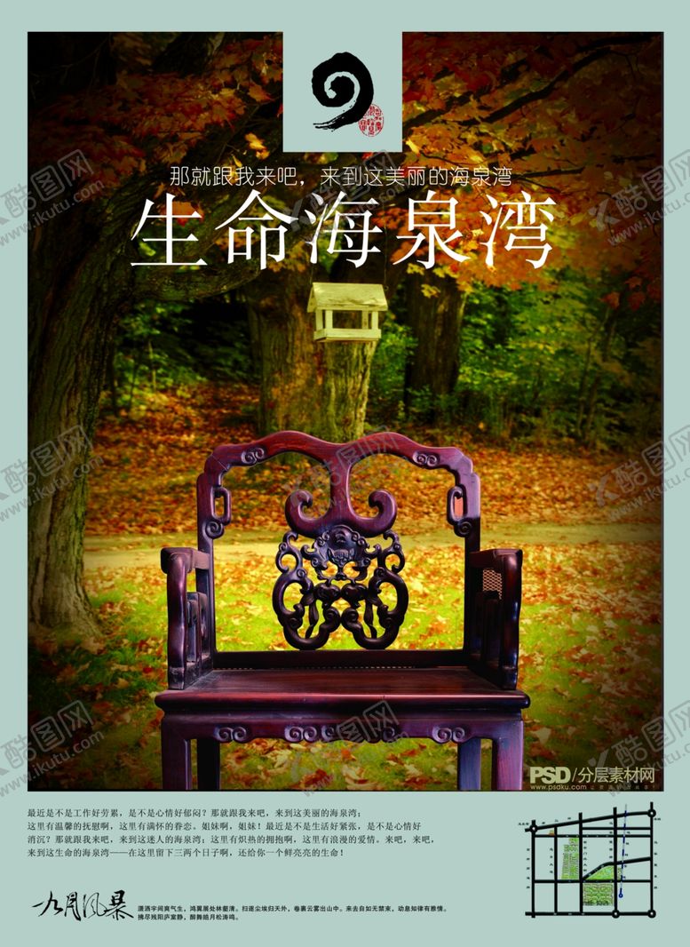 编号：97335906261415418577【酷图网】源文件下载-椅子
