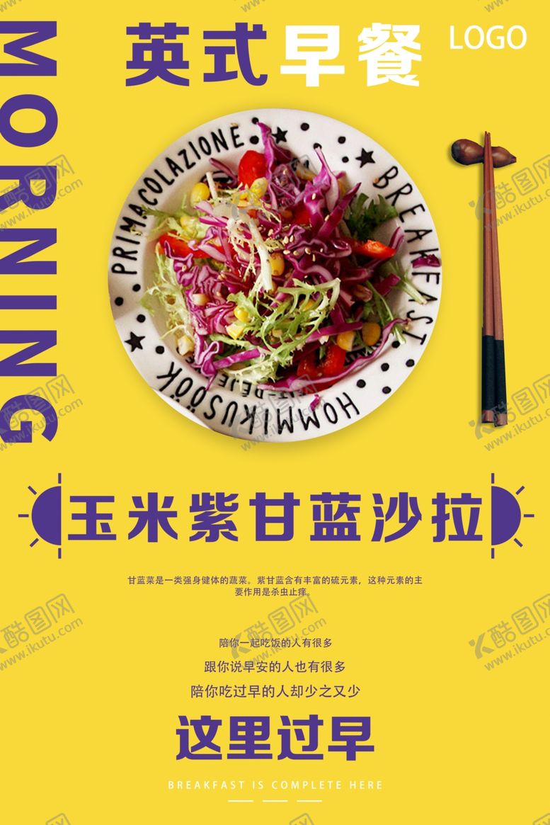 编号：13329509121304247320【酷图网】源文件下载-玉米紫甘蓝沙拉