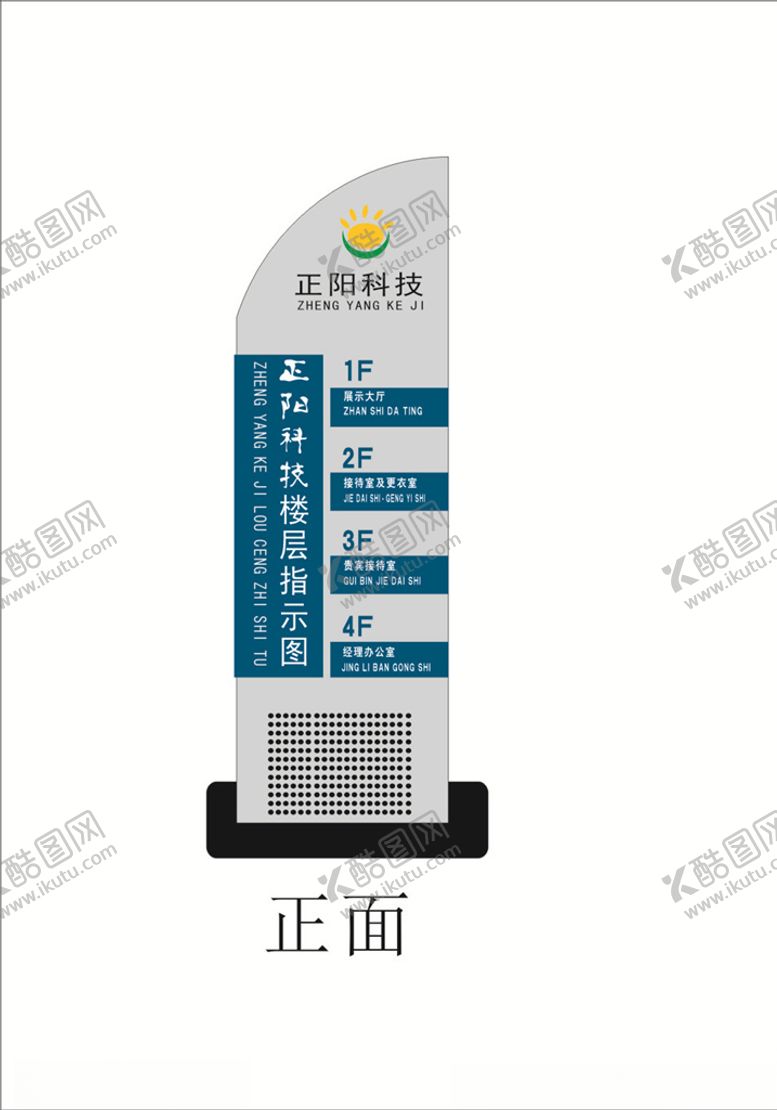 编号：87804710201000268183【酷图网】源文件下载-精神堡垒