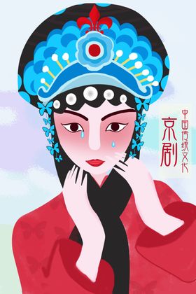 京剧人物哭戏