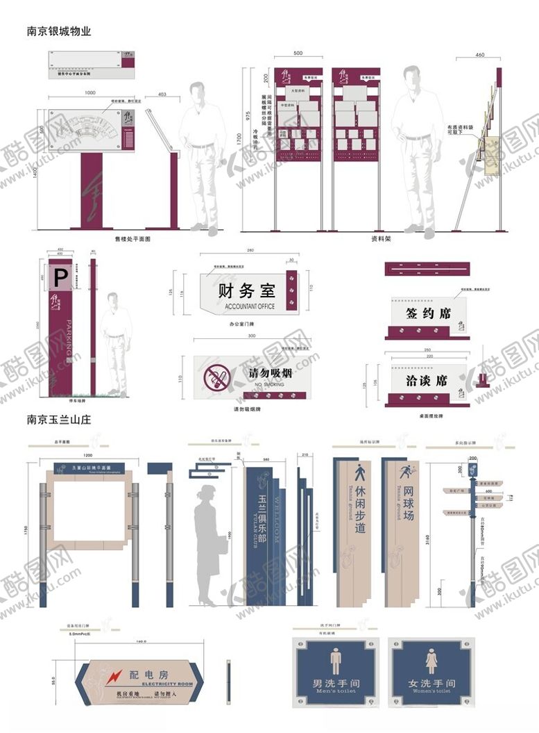 编号：74073904102347265293【酷图网】源文件下载-导视系统指示牌