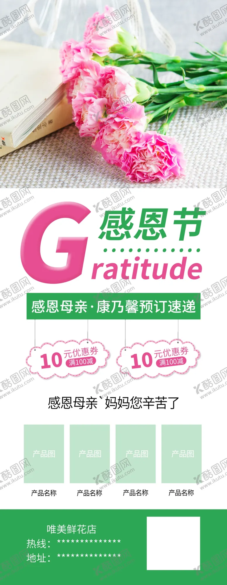 编号：83163304071600253480【酷图网】源文件下载-感恩节