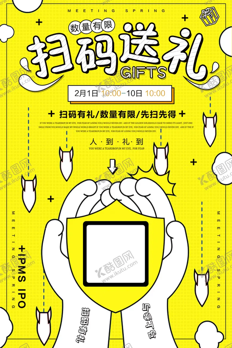 编号：93602809241542234206【酷图网】源文件下载-扫码送礼