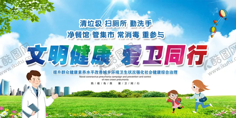 编号：78254309201124295412【酷图网】源文件下载-  文明城市  