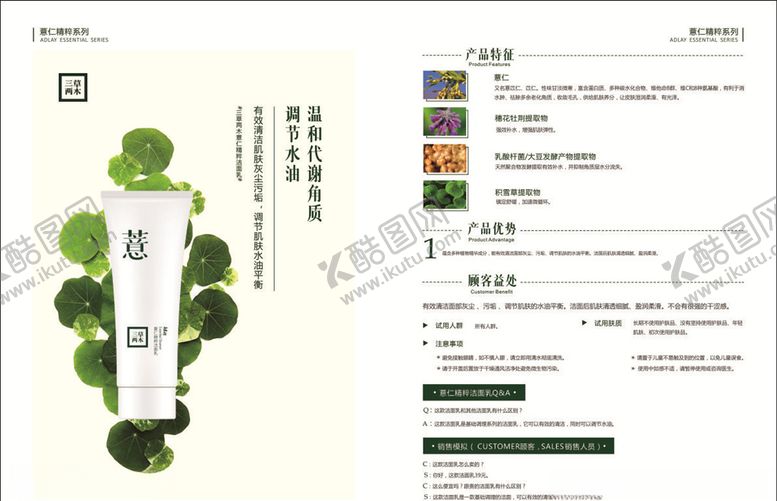 编号：52103210301838373437【酷图网】源文件下载-调节水油