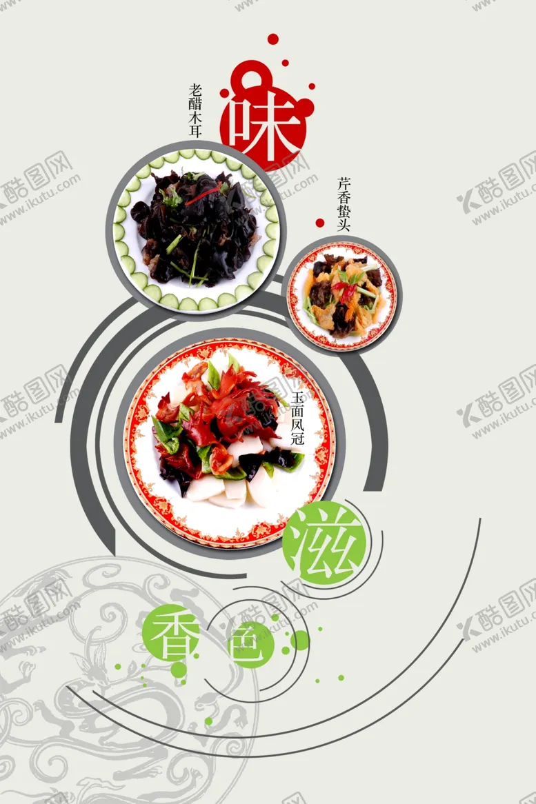 编号：78768901231857378601【酷图网】源文件下载-菜单背景