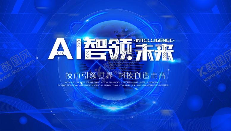 编号：64181610201733015010【酷图网】源文件下载-科技