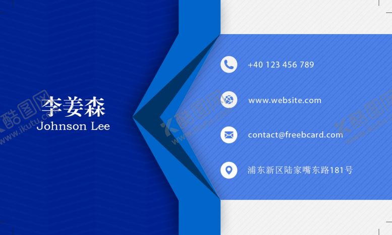 编号：71217607131331419799【酷图网】源文件下载-蓝色款几何图案拼接公司名片模板