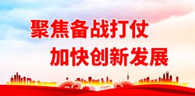 黑金风格科技创新发展展板