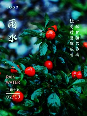 雨水宣传画面广告宣传海报