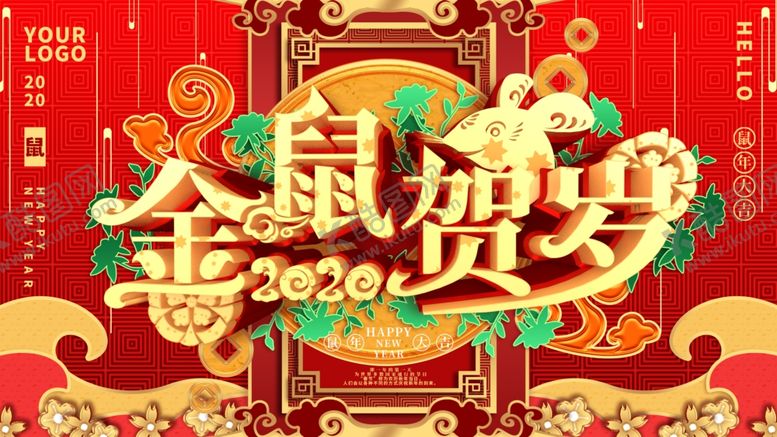 编号：54565909140412206973【酷图网】源文件下载-鼠年大吉